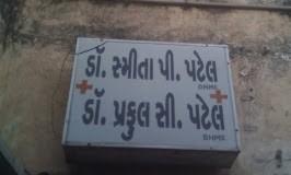 Jay Homoeopathic clinic in Rajkot