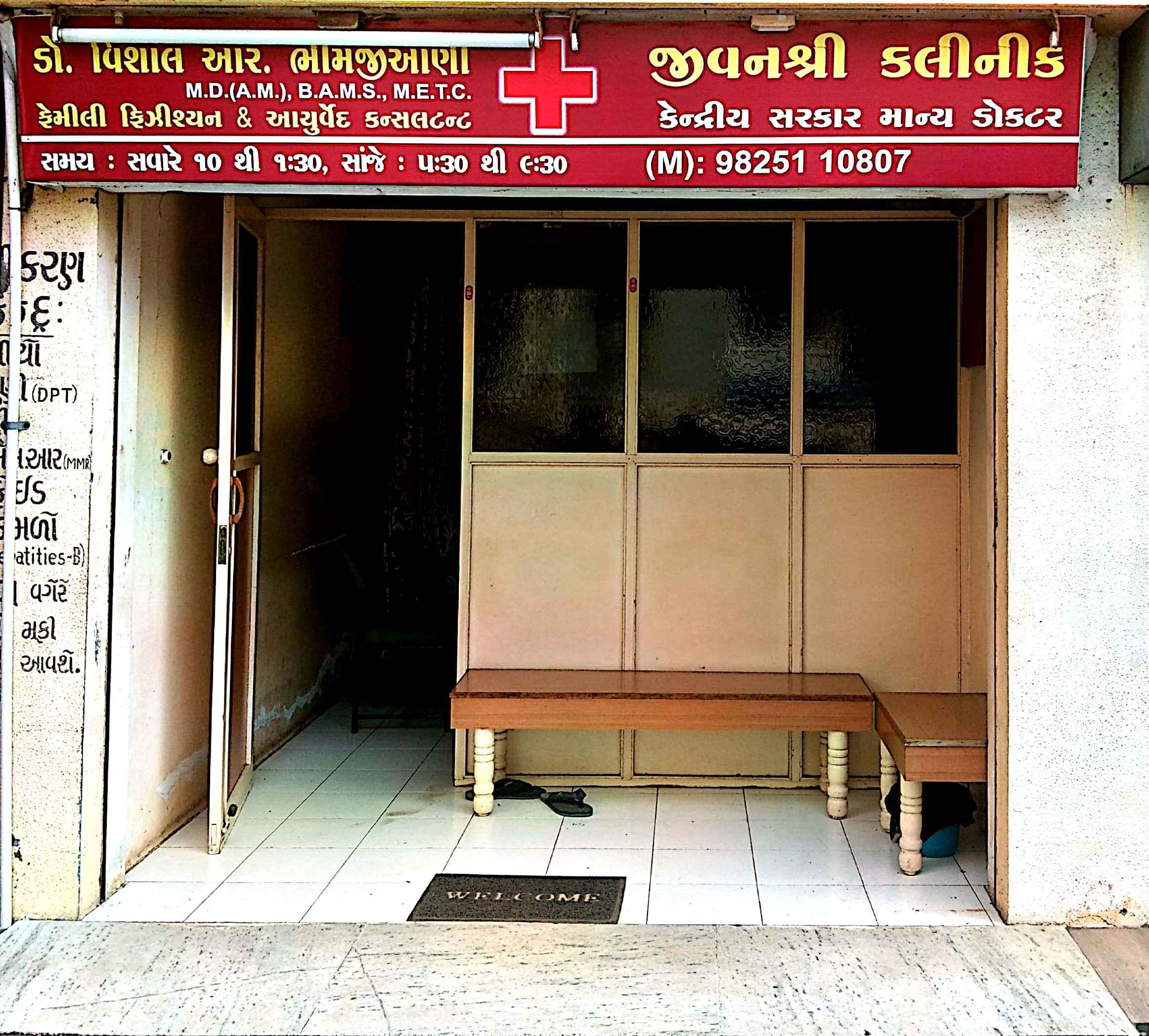Jeevanshree Clinic in Rajkot