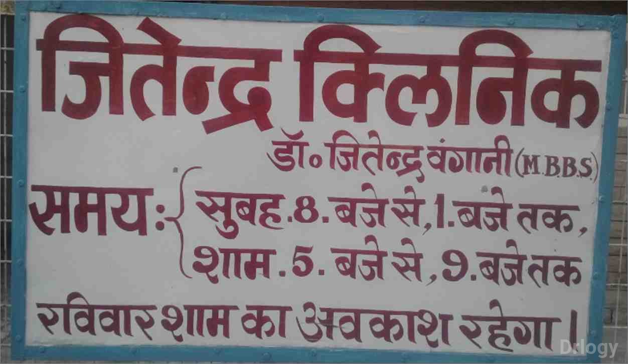 Jitendra clinic