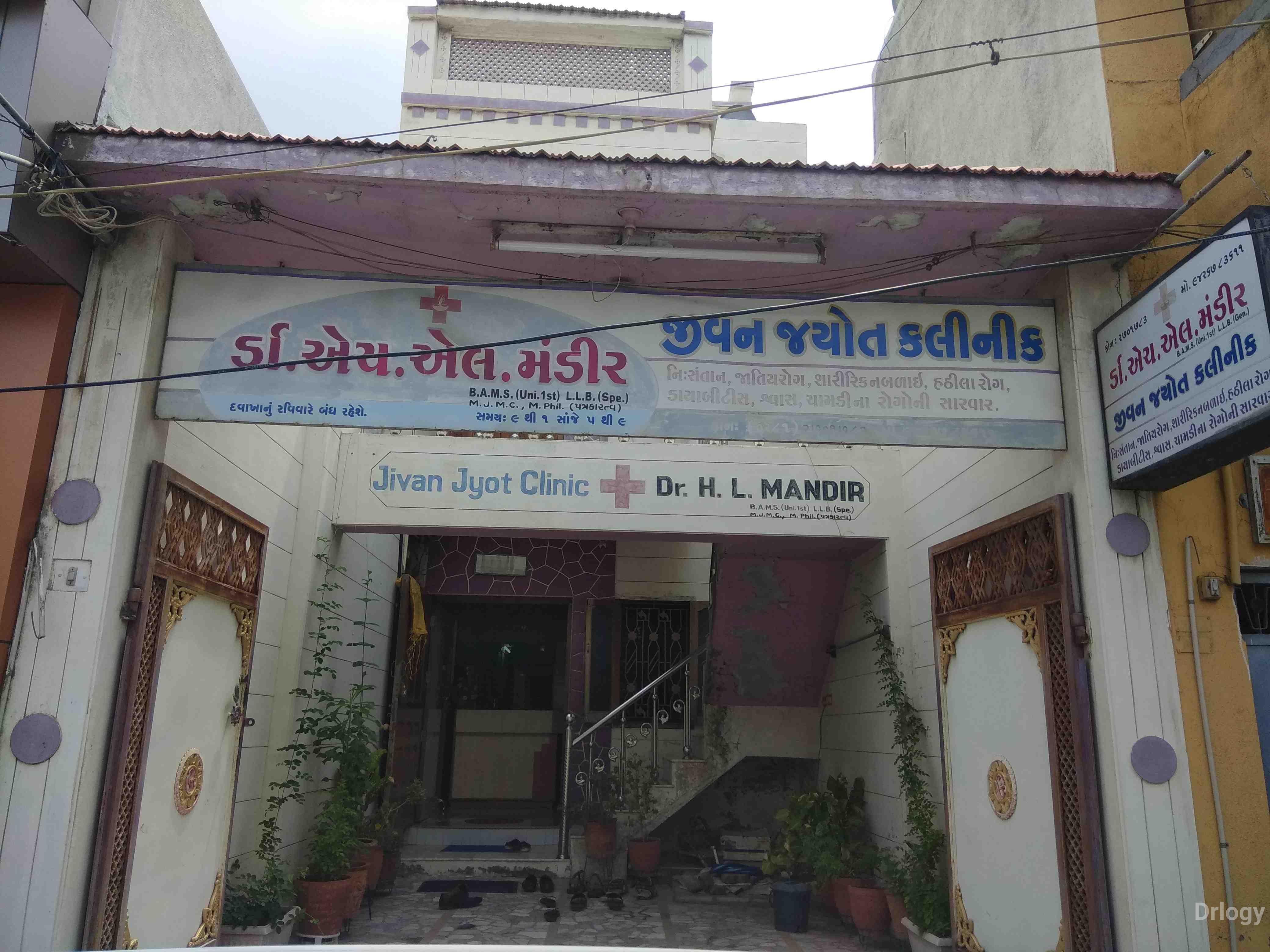 Jivan jyot clinic in Rajkot