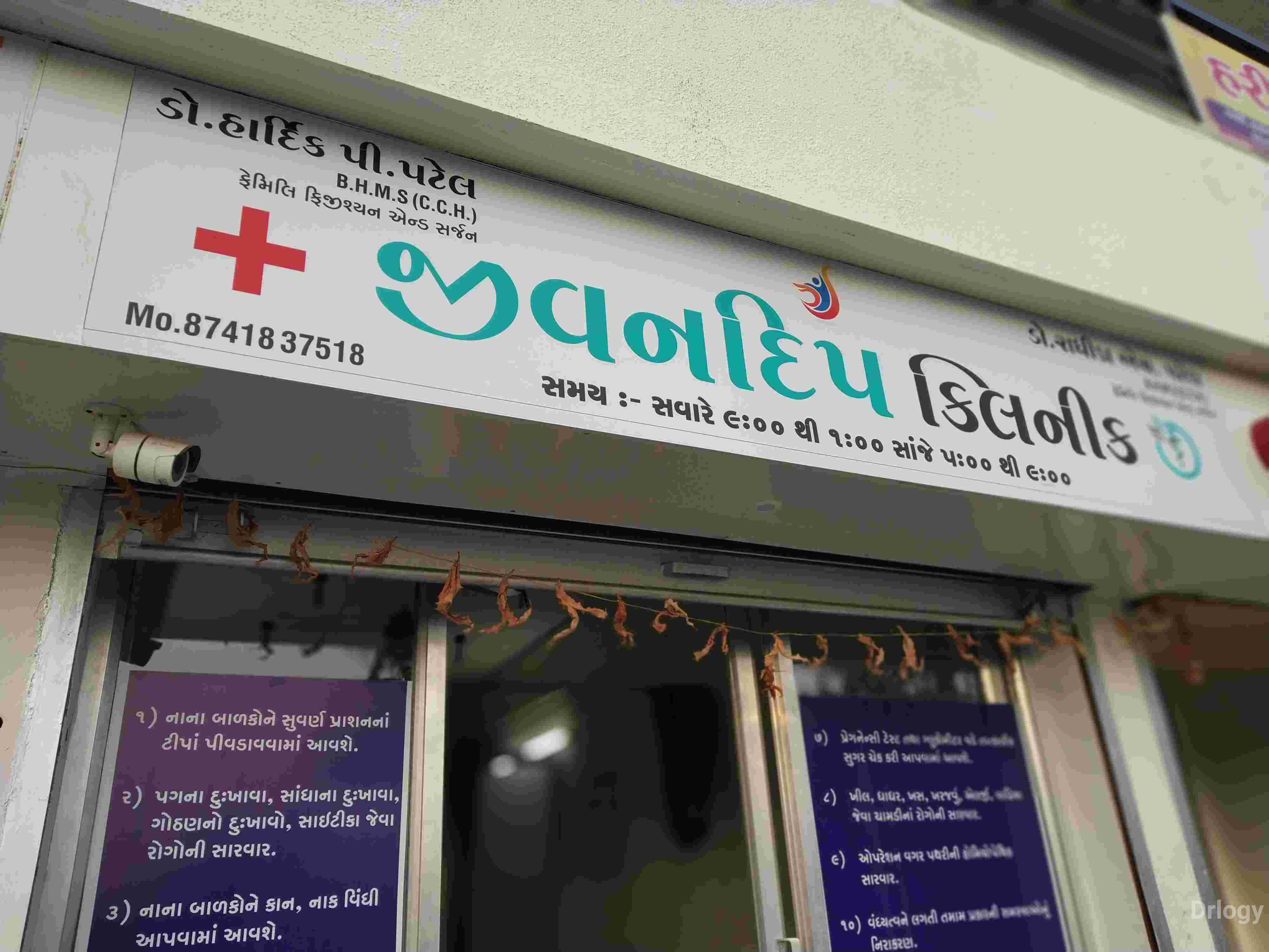 Jivandip clinic in Rajkot