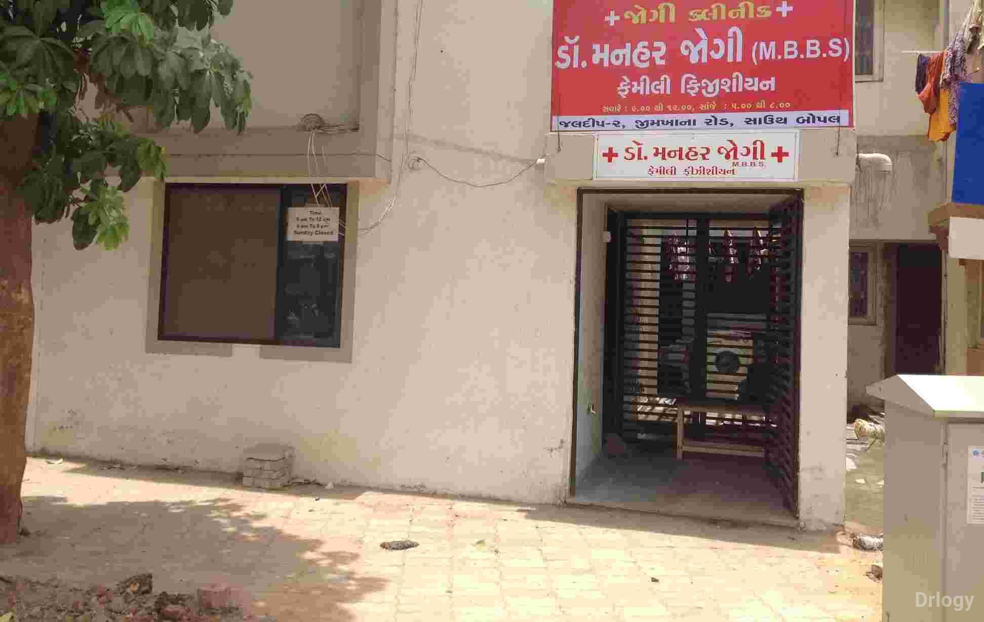 Jogi Clinic in Ahmedabad