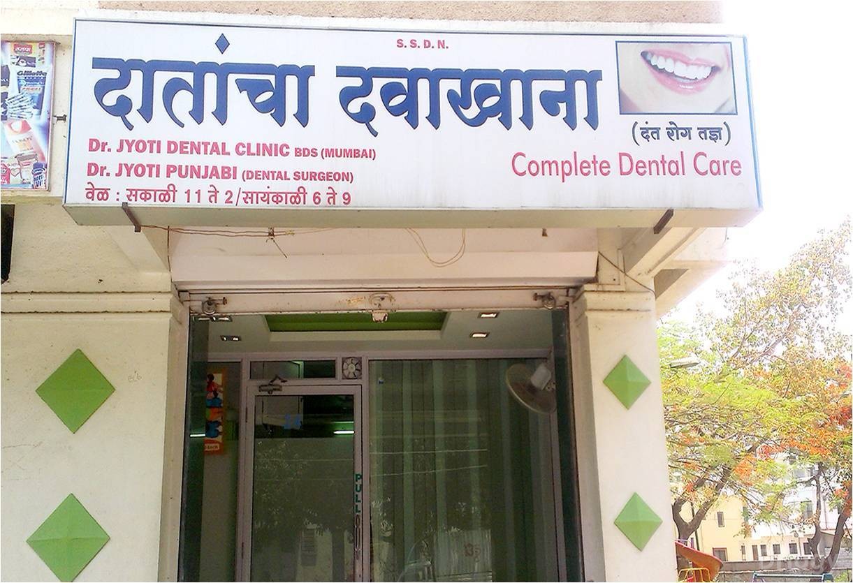 Jyoti Dental Clinic in Nashik