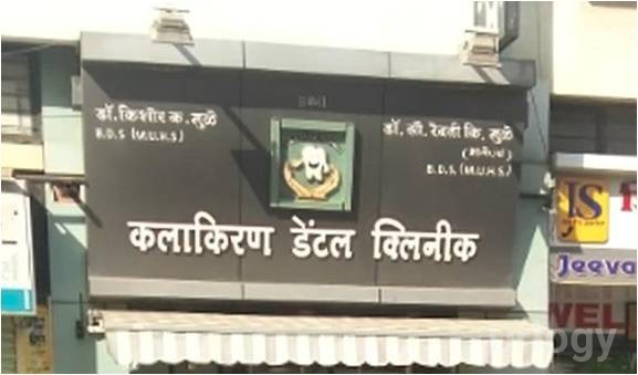 Kalakiran Dental Clinic in Nashik