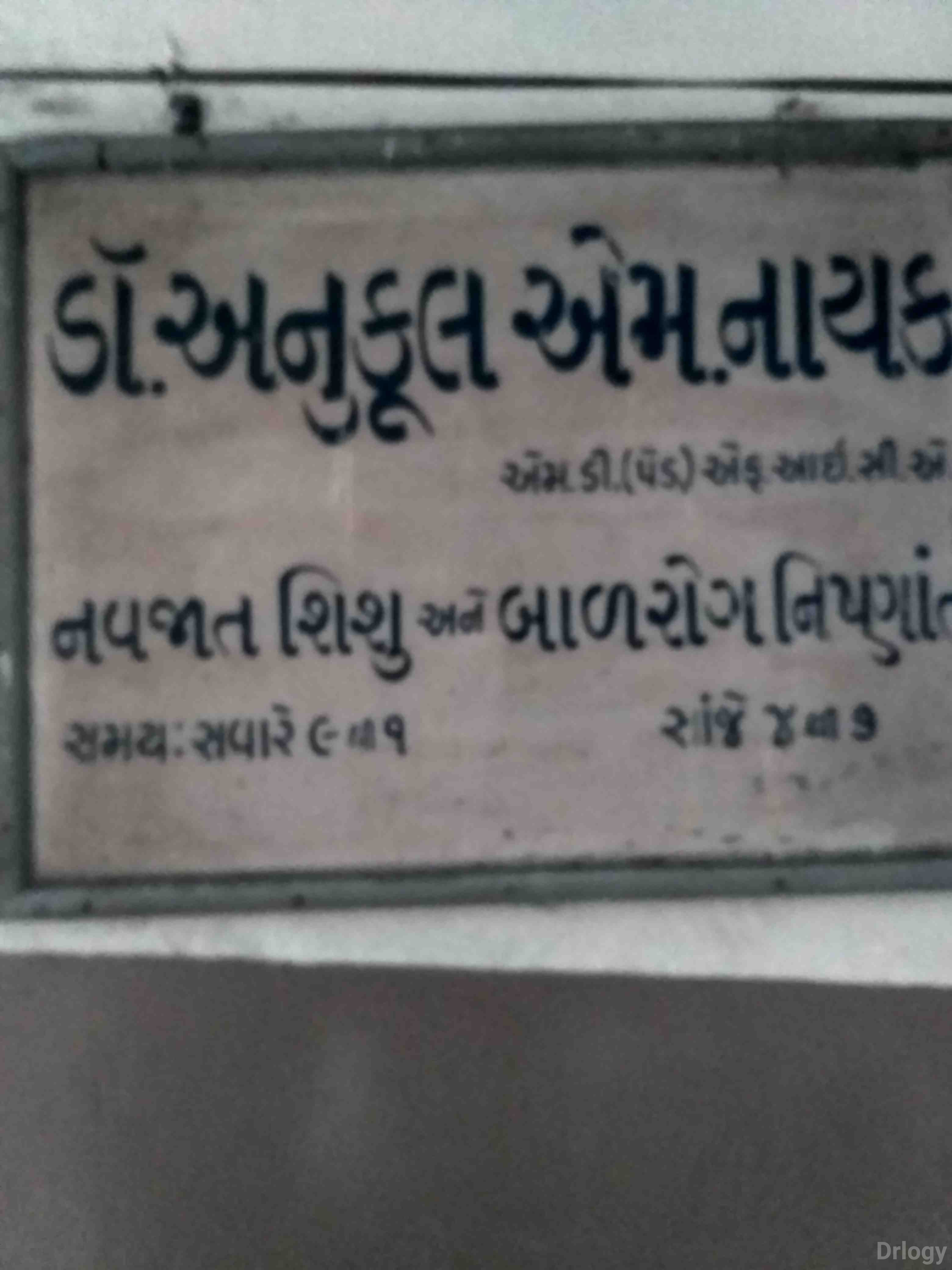Kalarav children hospital in Surat Kalarav children hospital in Surat