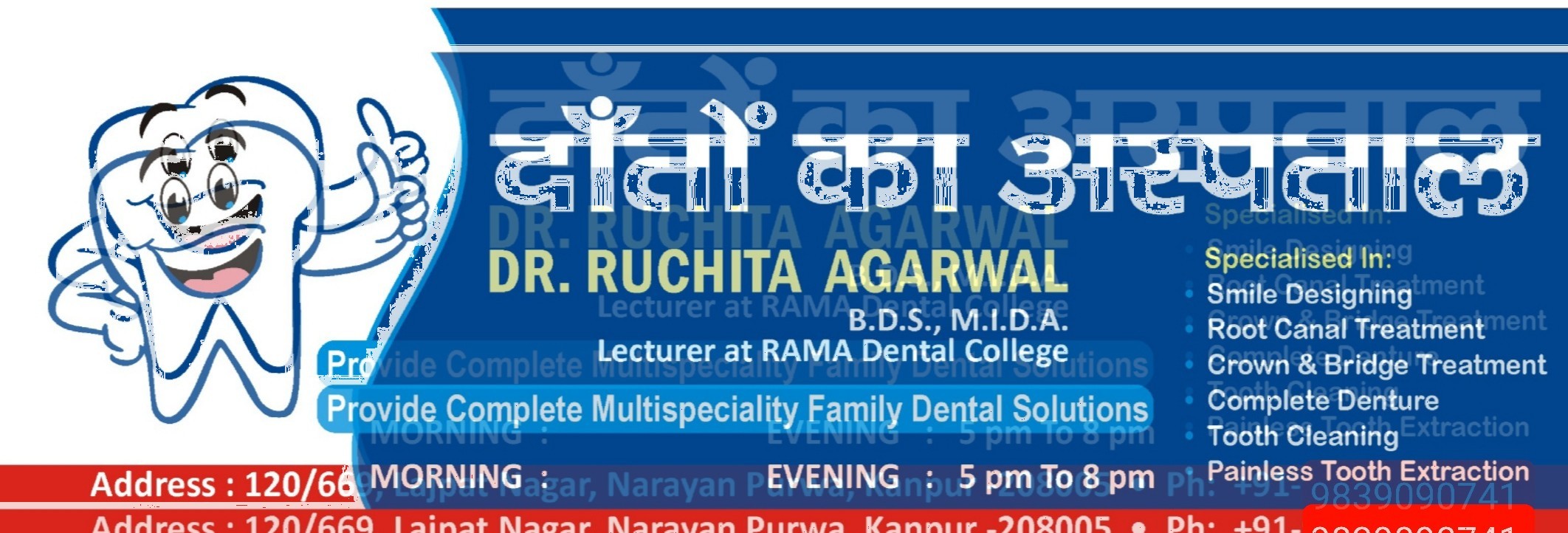 Kanpur Dental Clinic in Kanpur