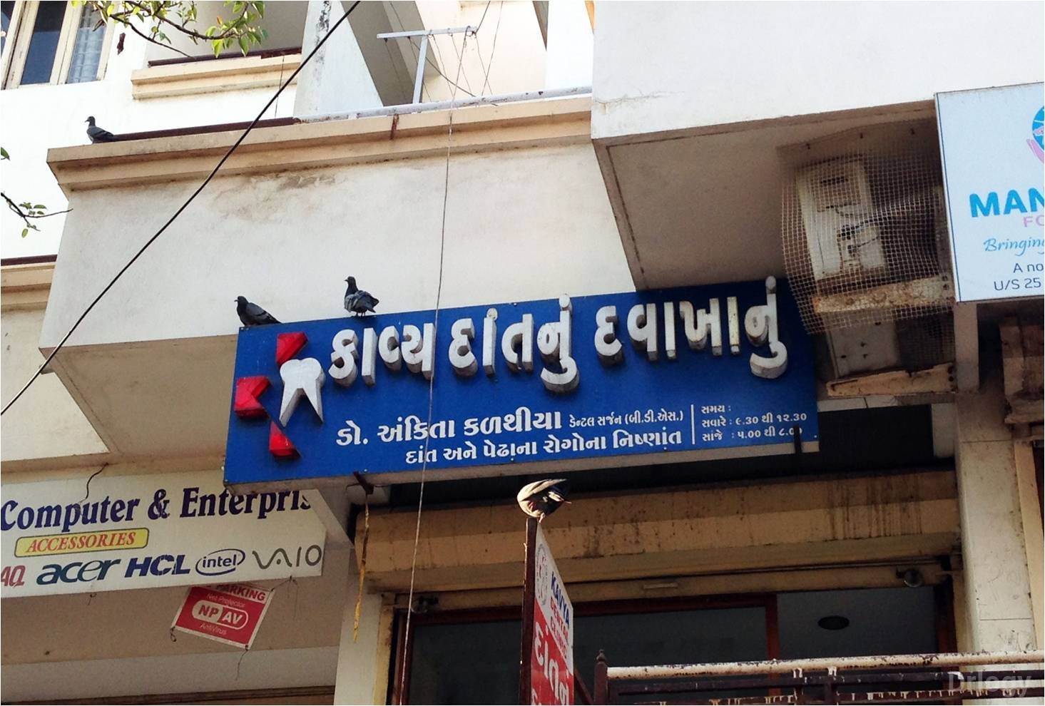Kavya Dental Clinic in Vadodara