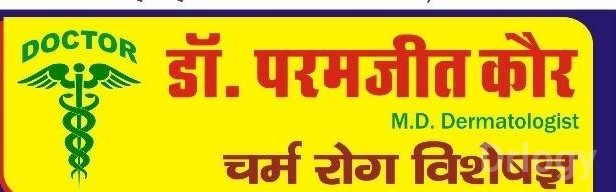 Kayakalp Skin Clinic in Sri Ganganagar