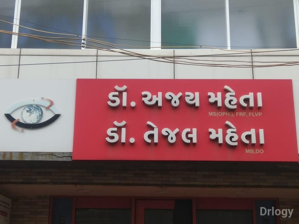 Keshubhai Mehta Eye Hospital in Rajkot Keshubhai Mehta Eye Hospital in Rajkot