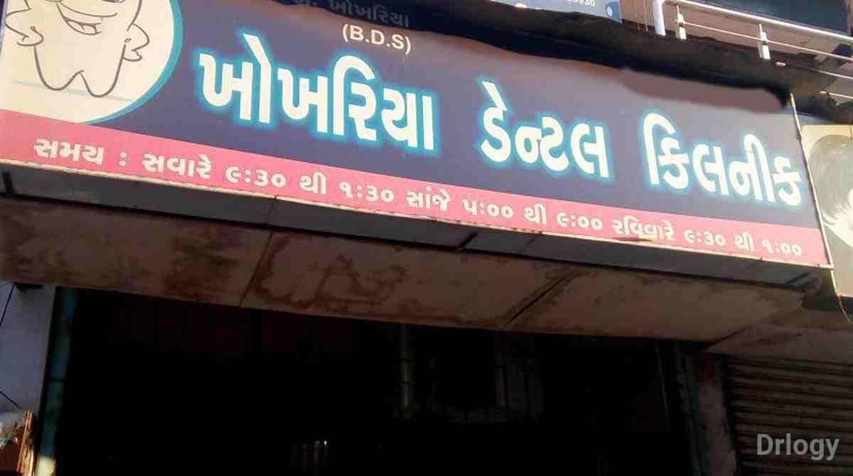Khokhriya Dental Clinic in Surat