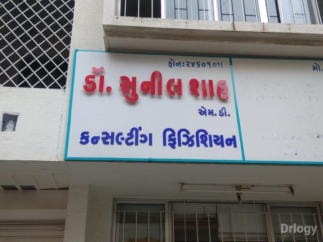 Kinjal Nursing Home in Rajkot Kinjal Nursing Home in Rajkot