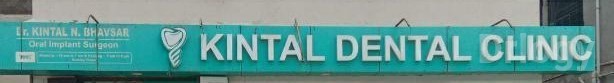 Kintal Dental Clinic in Ahmedabad Kintal Dental Clinic in Ahmedabad