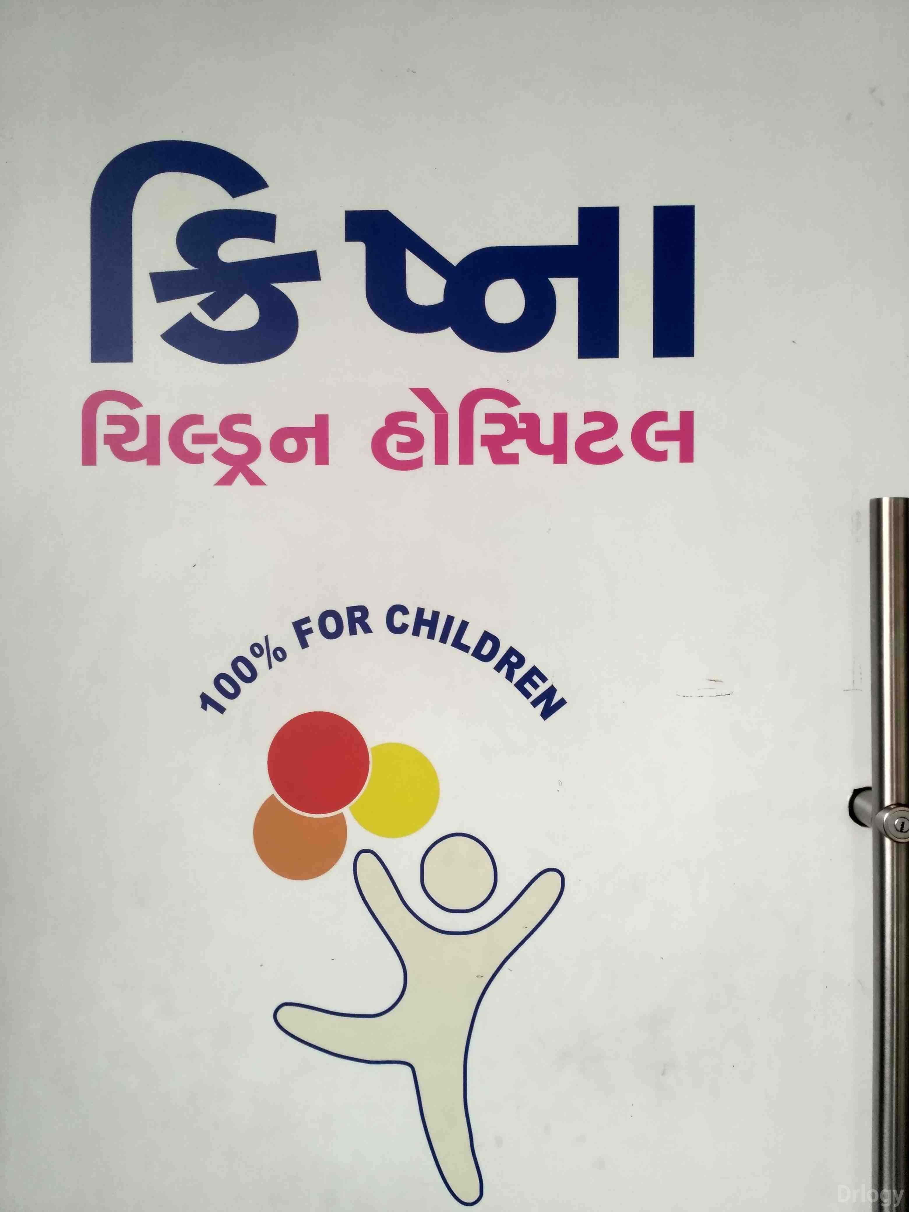 Krishna children hospital in Surat Krishna children hospital in Surat