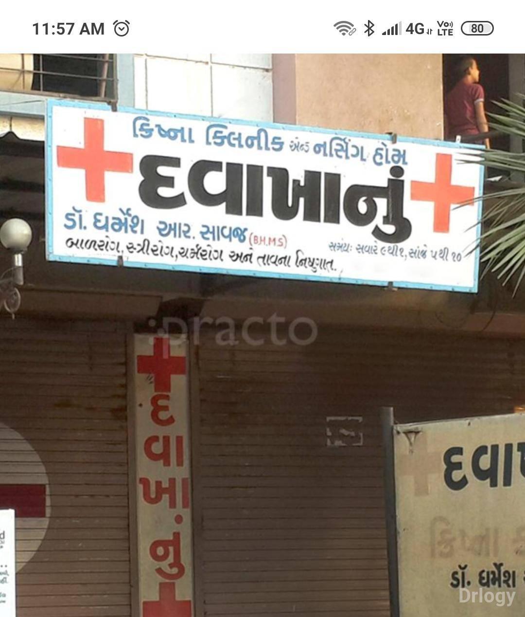 Krishna clinic and homeocare in Surat