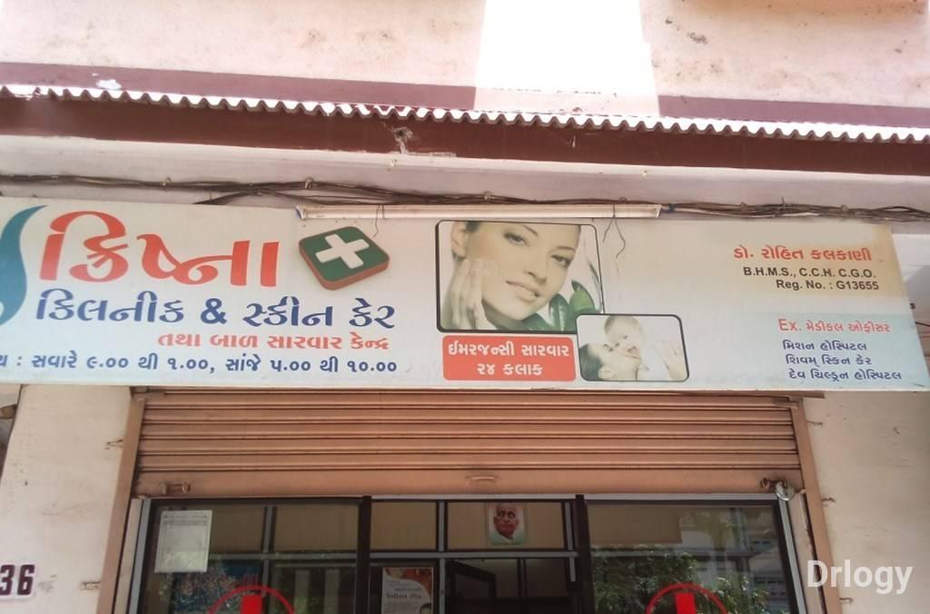 Krishna Clinic and Skin Care in Surat