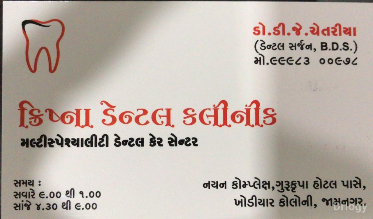Krishna Dental Clinic in Jamnagar