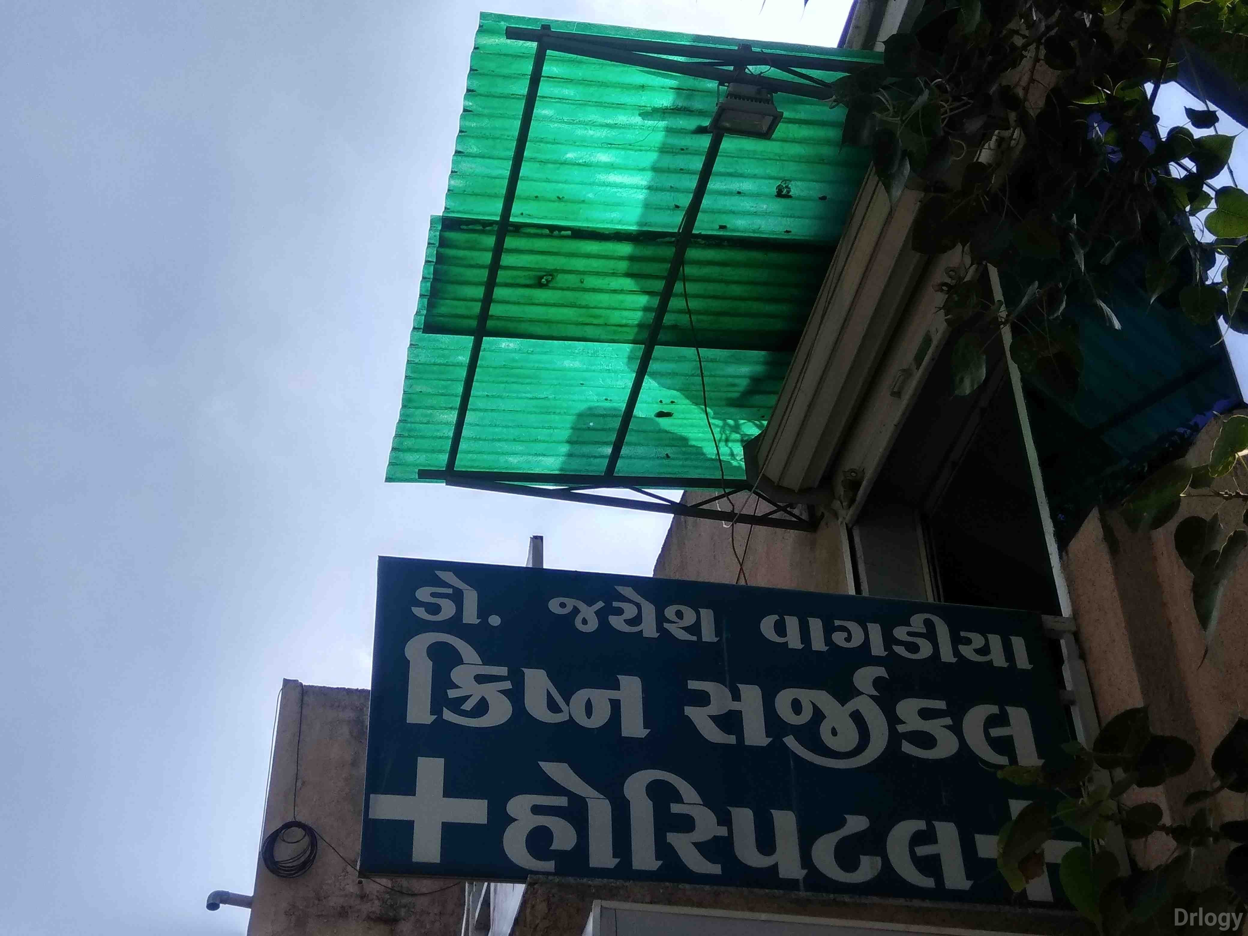 Krishna surgical hospital in Rajkot