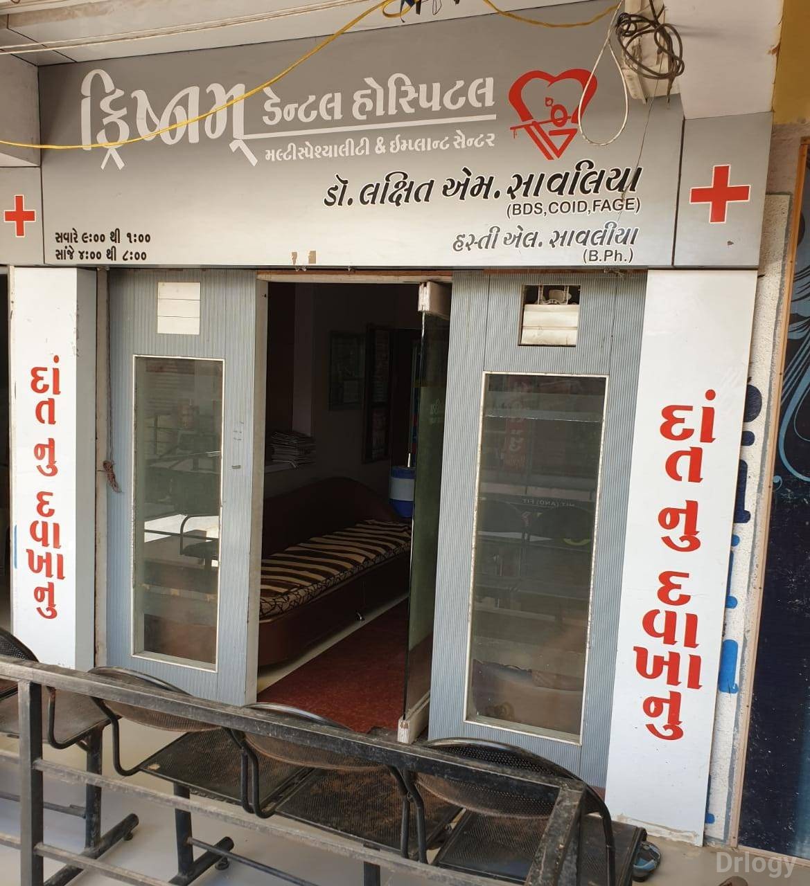 KRISHNAM DENTAL HOSPITAL MALTI SPECIALITY & IMPLANT CENTRE in Rajkot KRISHNAM DENTAL HOSPITAL MALTI SPECIALITY & IMPLANT CENTRE in Rajkot