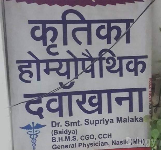 Kritika Homoeopathic Clinic in Indore