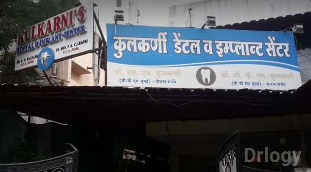 Kulkarni Dental Centre in Aurangabad