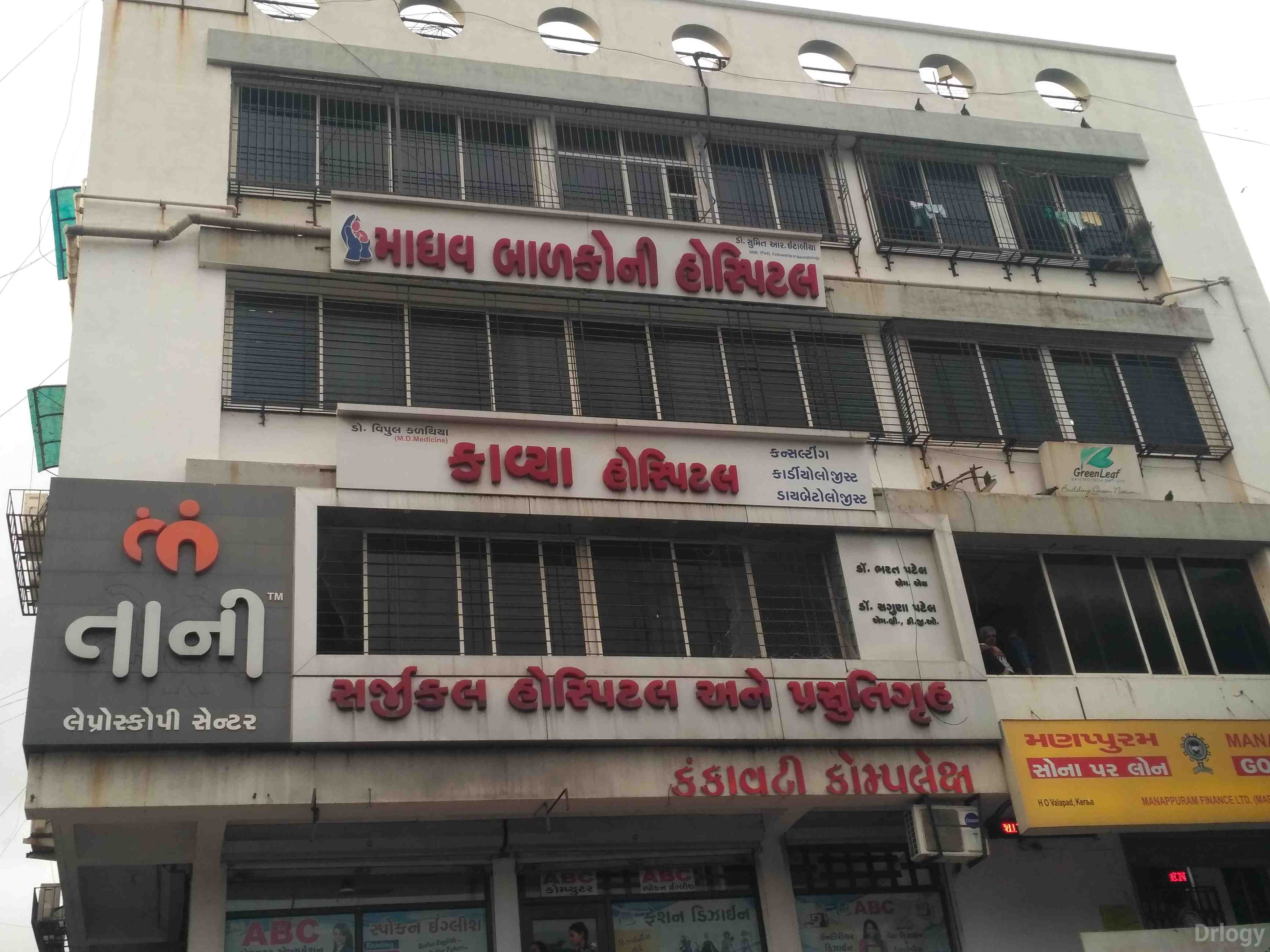 Madhav children hospital in Surat Madhav children hospital in Surat