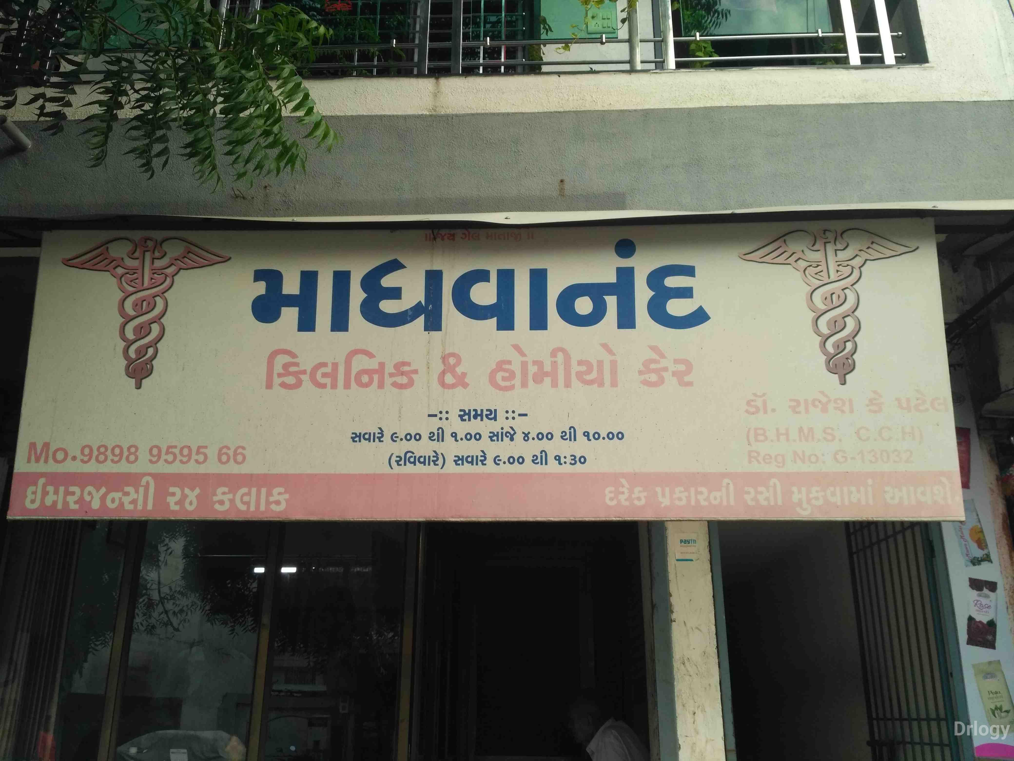 Madhvanand clinic and homeo care in Surat