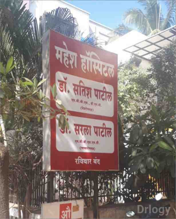 Mahesh Eye And Skin Hospital