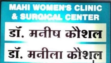 Mahi Women's Clinic & Surgical Center in Indore