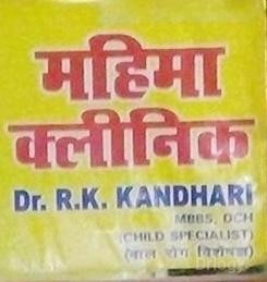 Mahima Clinic in Lucknow Mahima Clinic in Lucknow