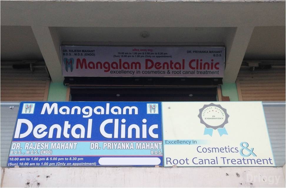 Mangalam Dental Clinic in Vadodara