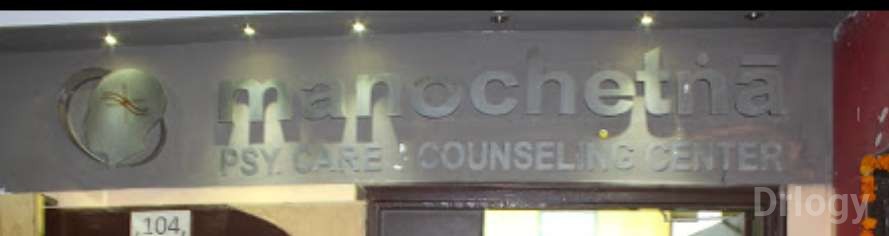 Manochetna Psychatric Care And Counselling Center in Indore