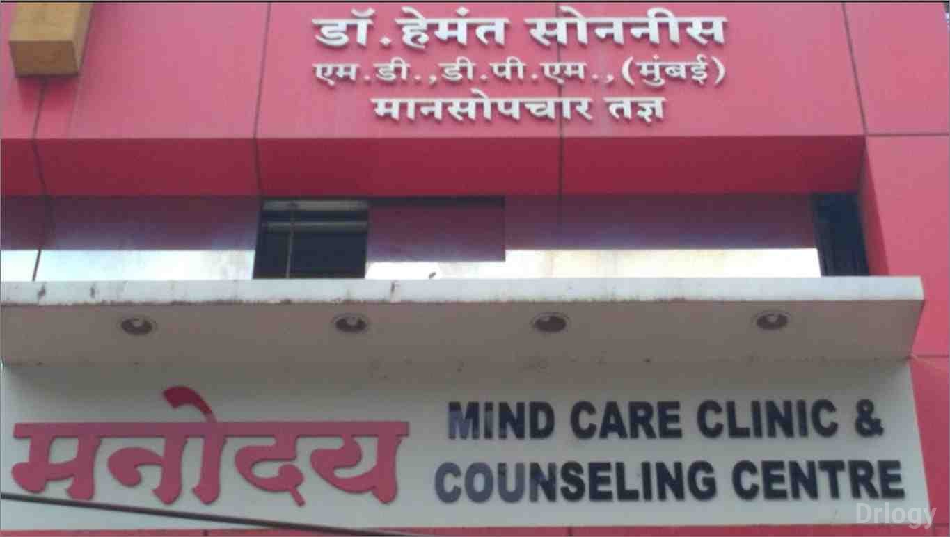 Manoday Mind Care Clinic And Counselling Centre in Nashik