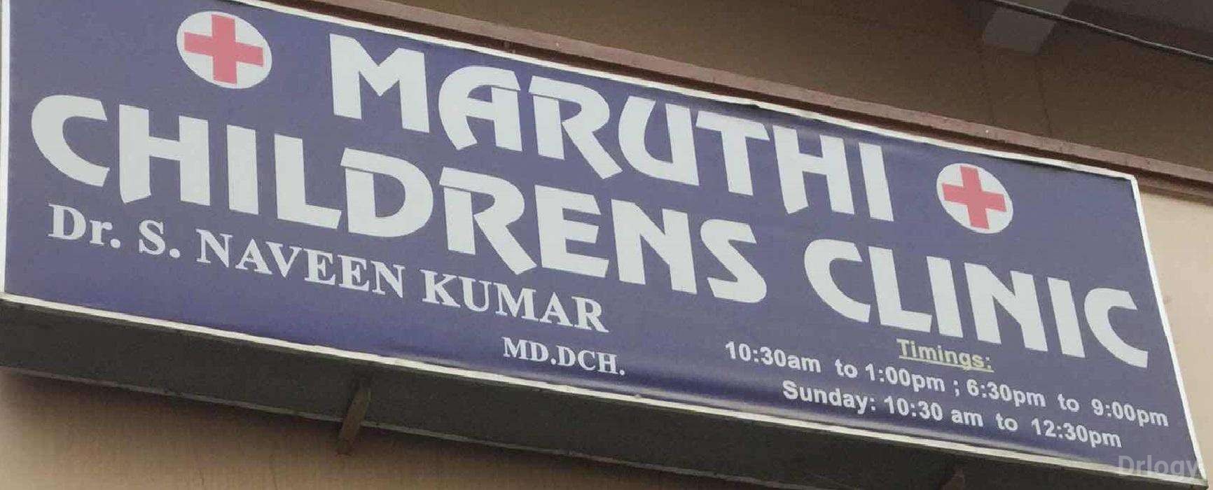 Maruthi Children's Clinic in Hyderabad Maruthi Children's Clinic in Hyderabad