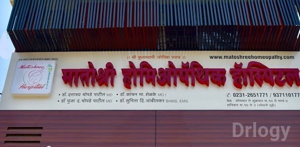 Matoshree Homoeopathic Hospital