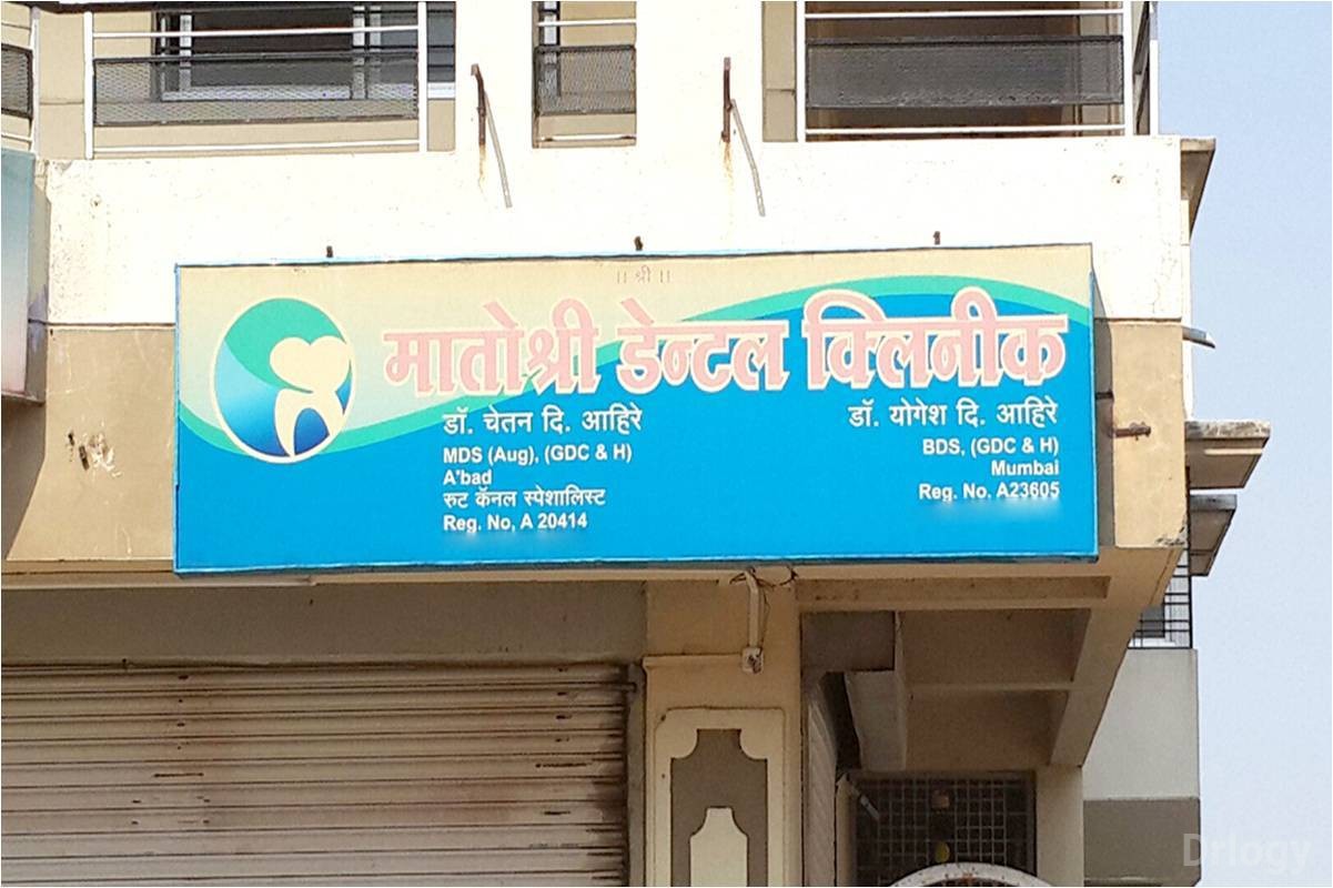 Matoshri Dental Clinic in Nashik