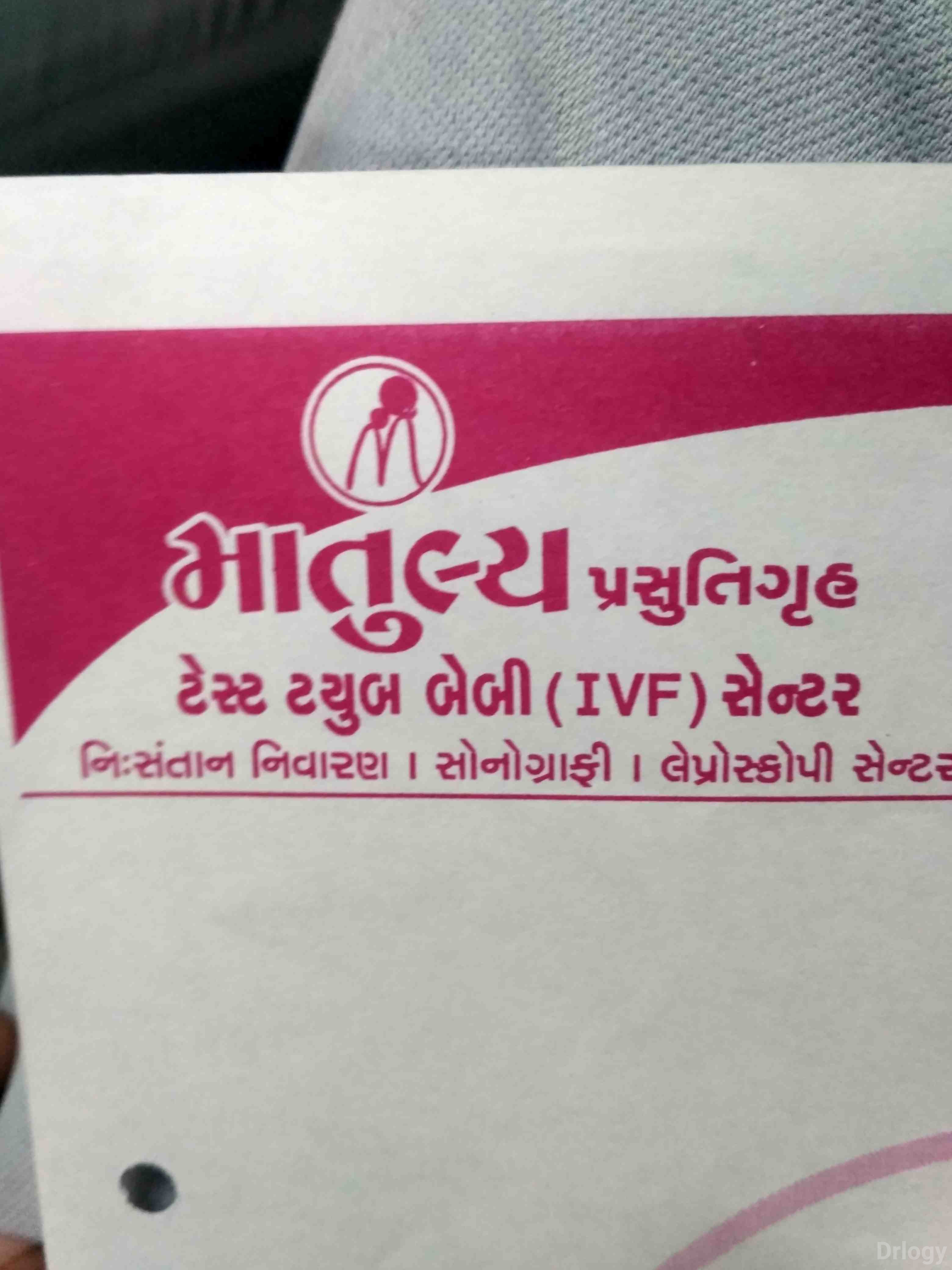 Matulya test tube baby center in Surat Matulya test tube baby center in Surat