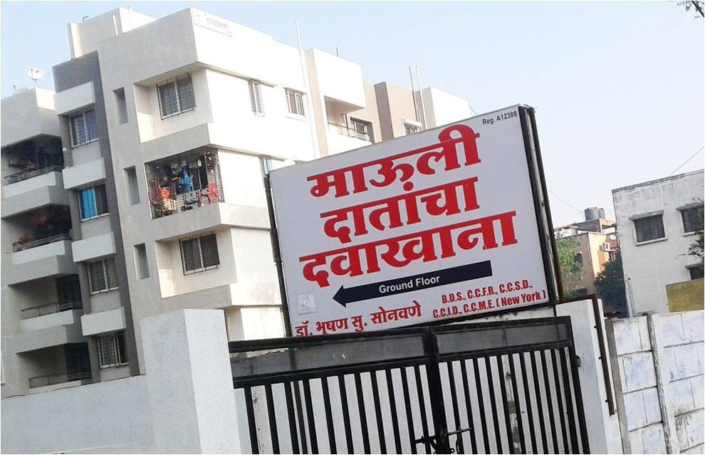 Mauli Dental Clinic in Nashik