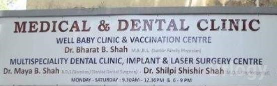 Medical and Dental Clinic in Ahmedabad
