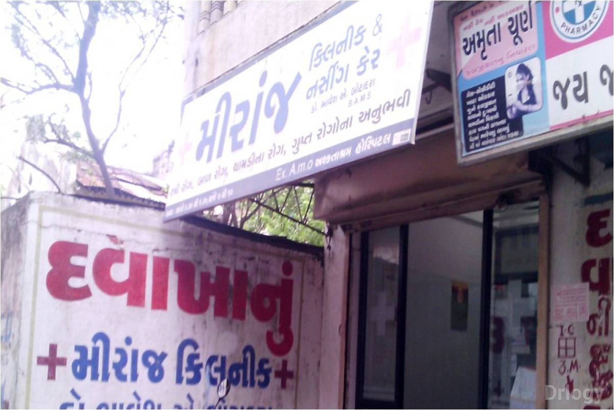 Meeranj Clinic in Surat Meeranj Clinic in Surat