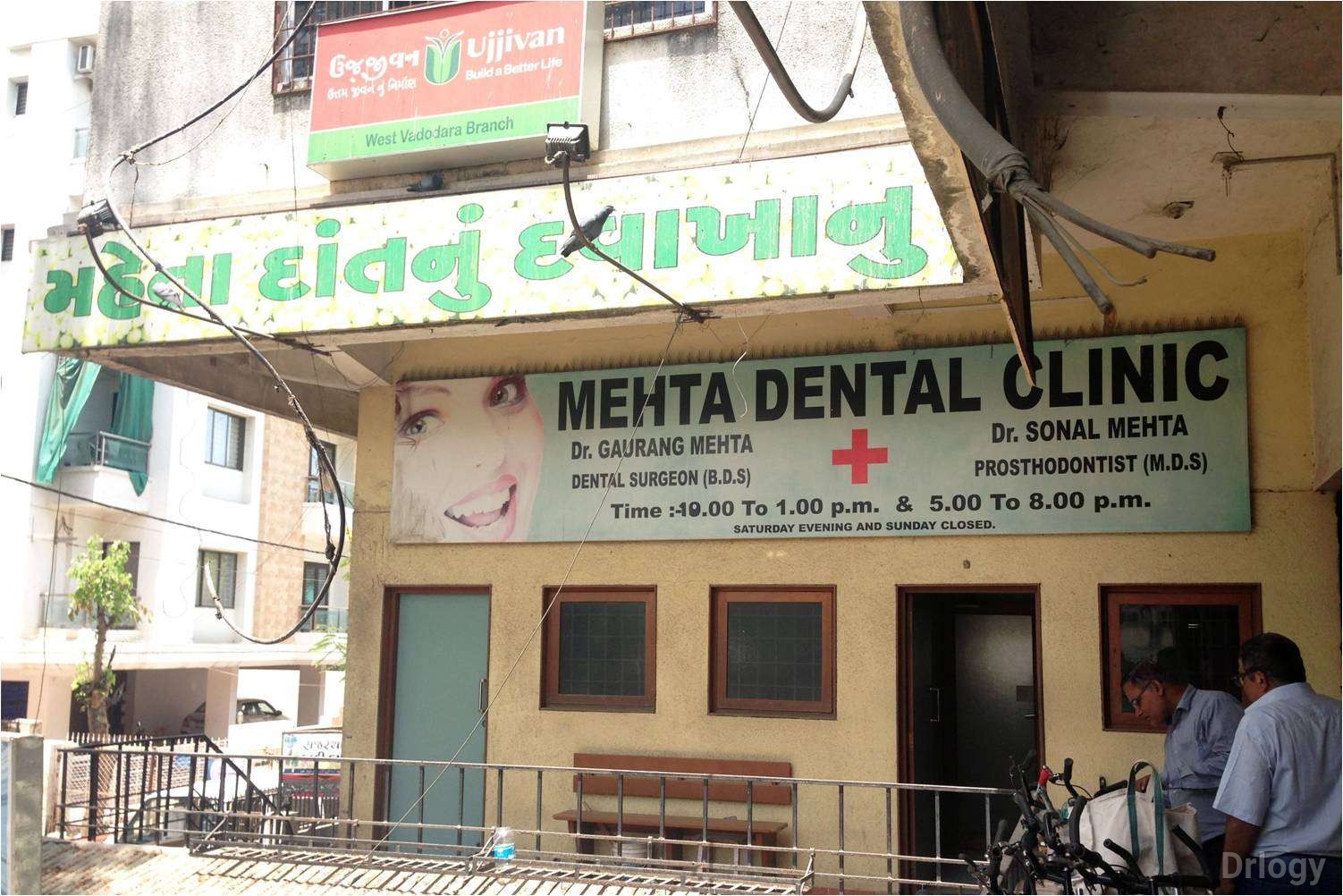 Mehta Dental Clinic in Vadodara