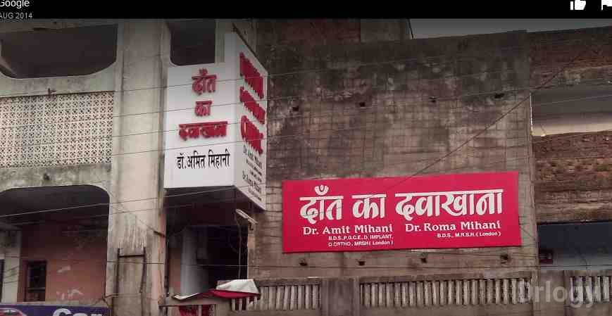Mihanis Multi Speciality Dental Clinic