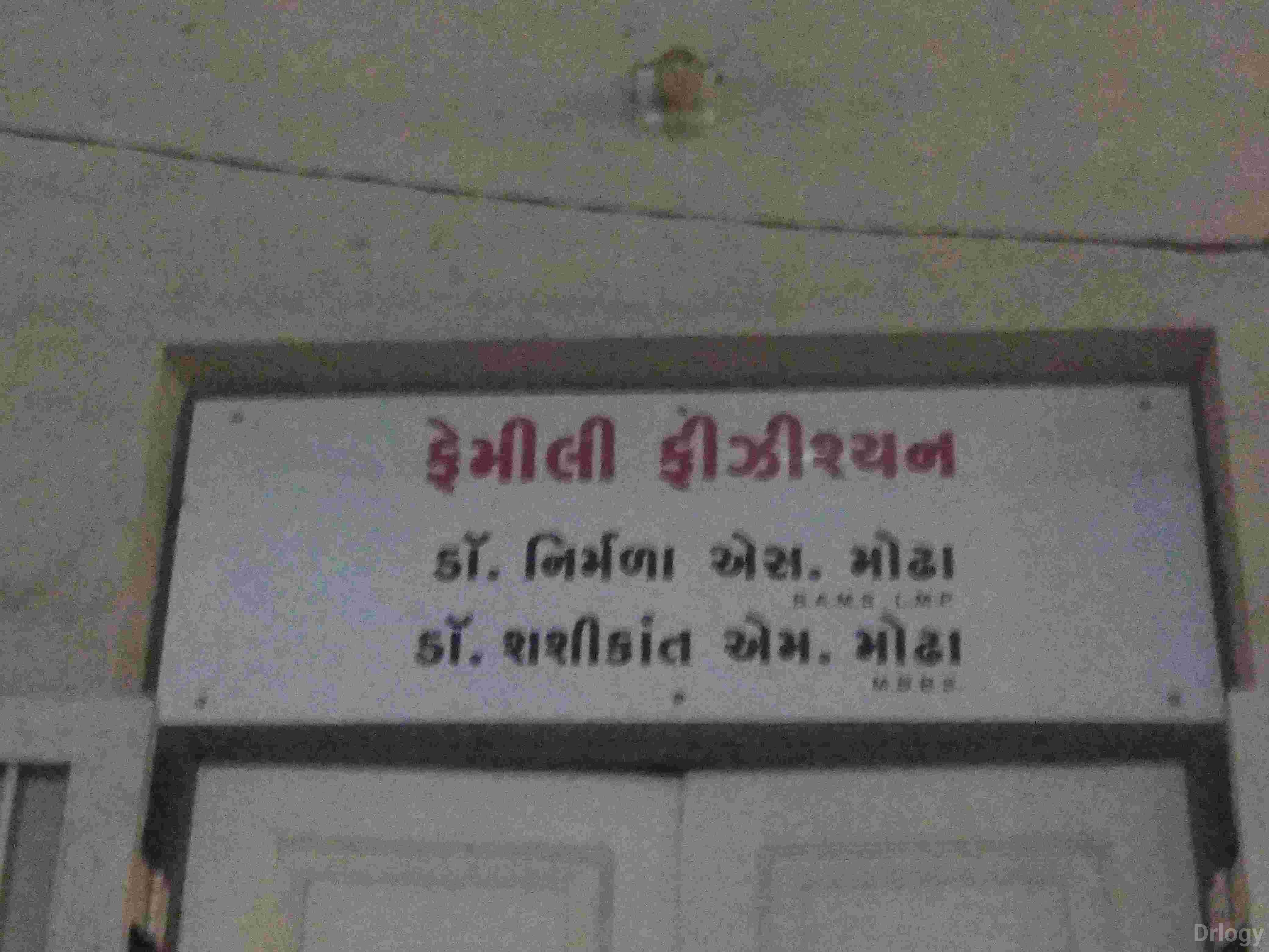Modha clinic in Rajkot