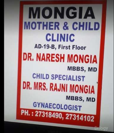 Mongia Mother And Child Clinic in New Delhi