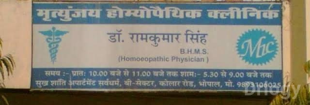 Mratyunjay Homoeopathy in Bhopal