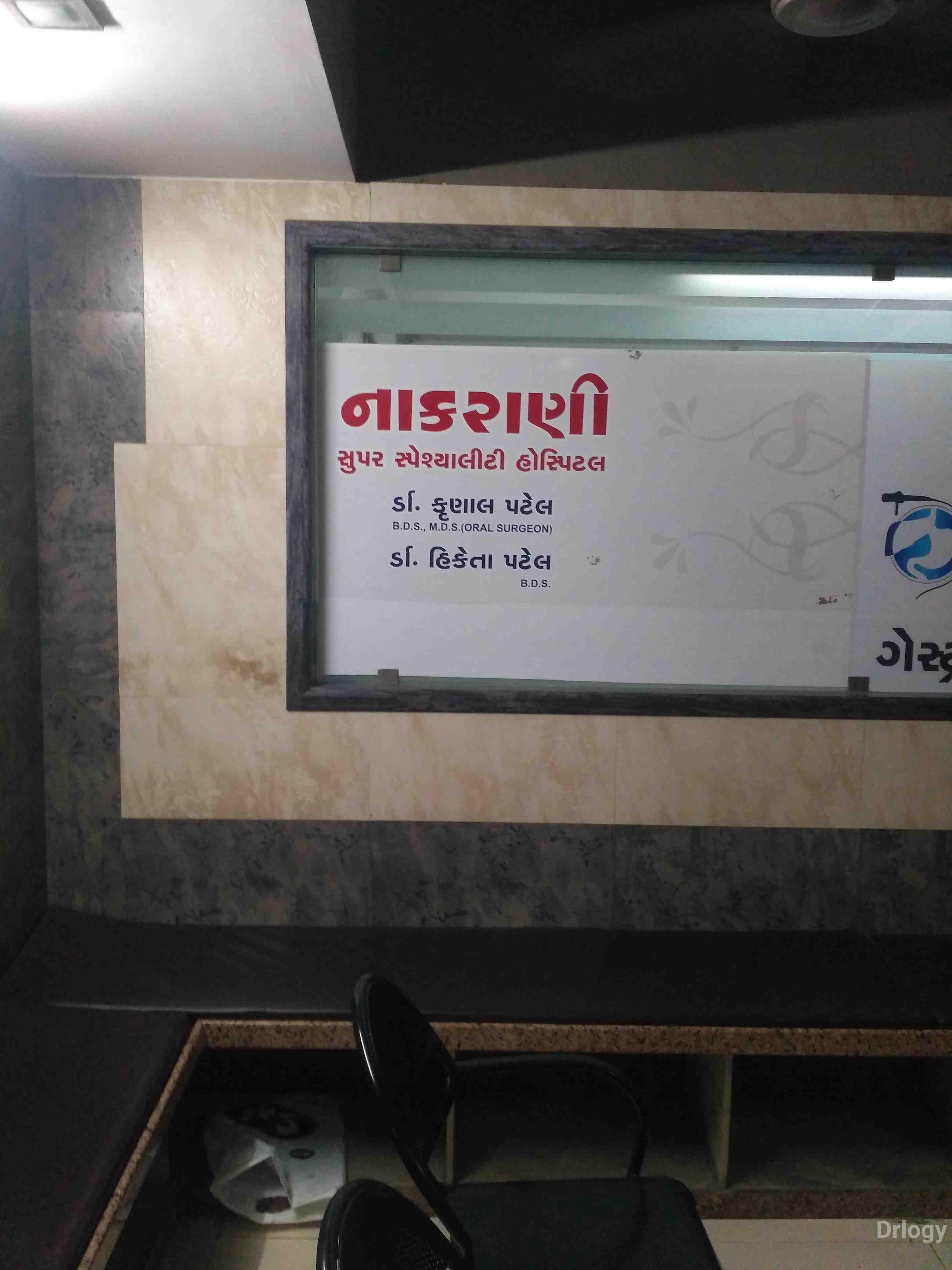 Nakarani super speciality dental hospital in Surat