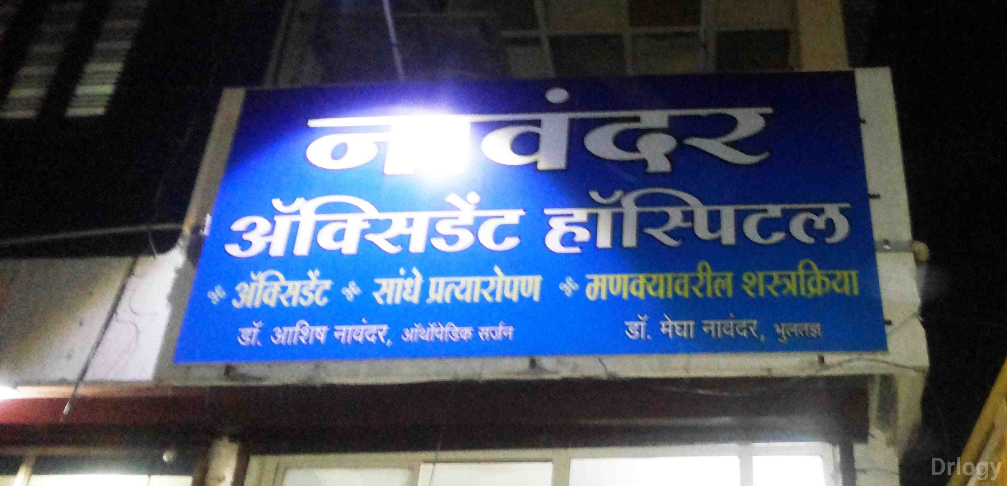 Navandar Accident Hospital in Aurangabad