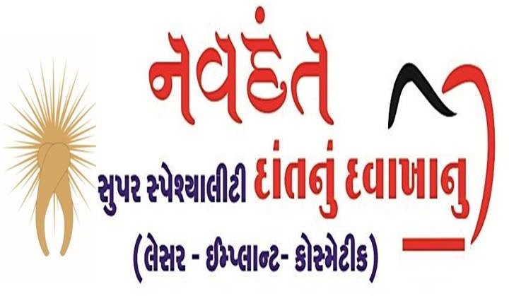 Navdant Dental Laser And Implant Center in Bhavnagar
