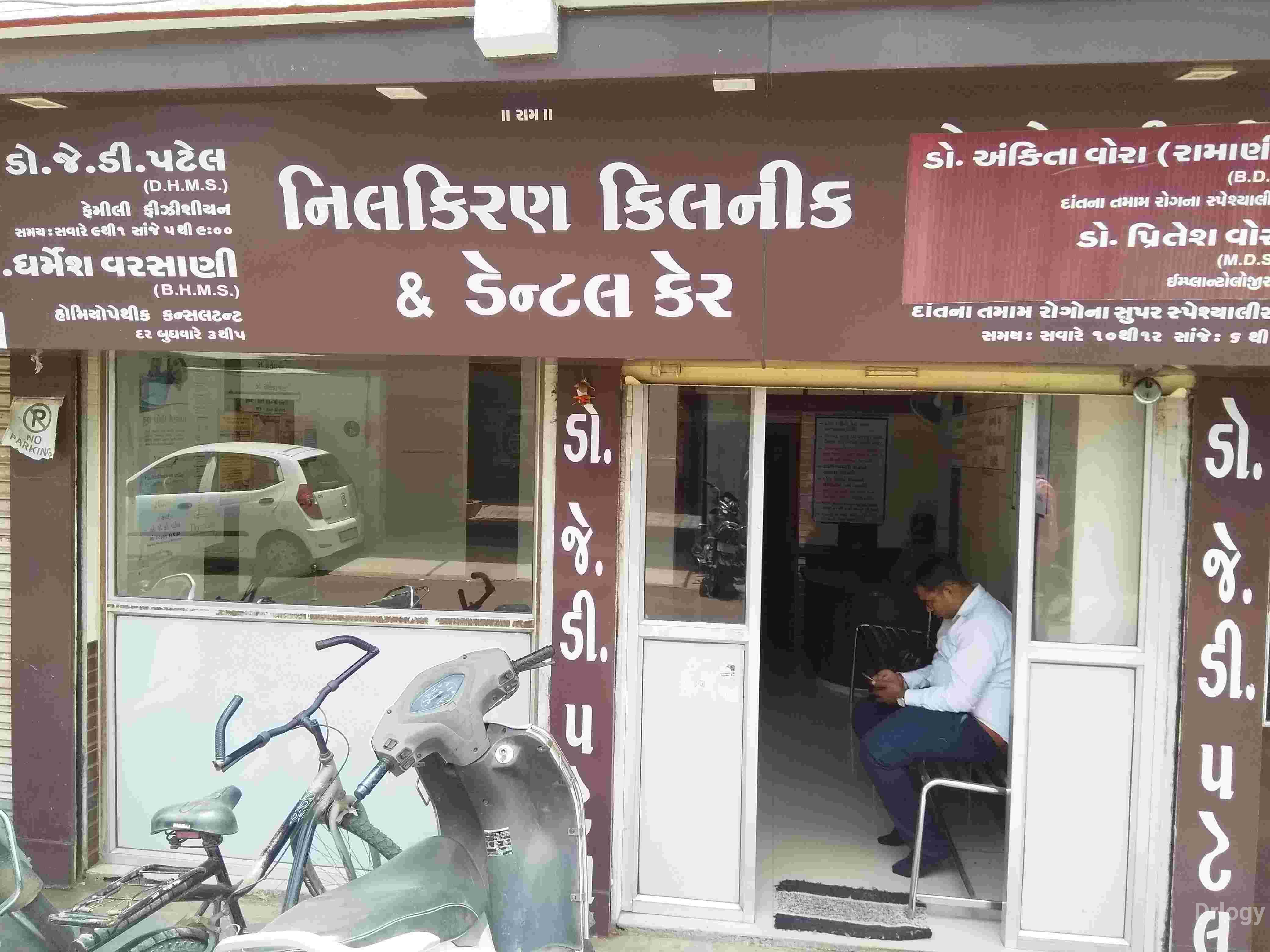 Neelkiran Clinic and dental care in Rajkot Neelkiran Clinic and dental care in Rajkot