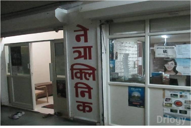Netra Eye Clinic & Retina Laser Centre in Pune
