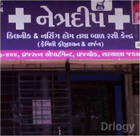 Netradeep Clinic in Surat Netradeep Clinic in Surat